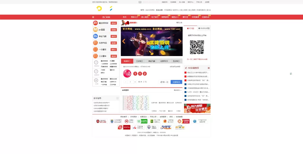 图片[1]-KK彩票双玩法系统/官方彩/系统彩/JAVA全开源彩票平台 - 灵犀海外源码-灵犀海外源码