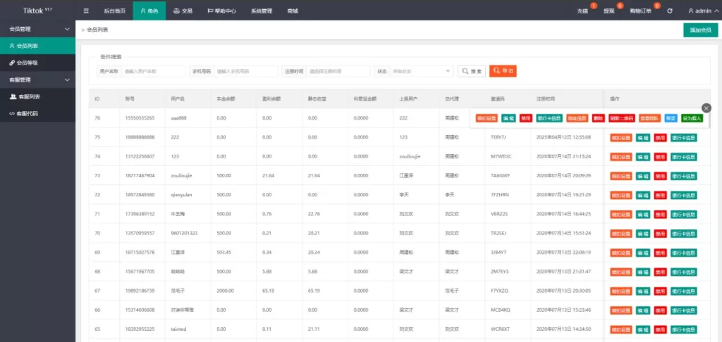 图片[11]-海外TikTok刷单系统/假人机制/代理管理/余额宝功能 - 灵犀海外源码-灵犀海外源码