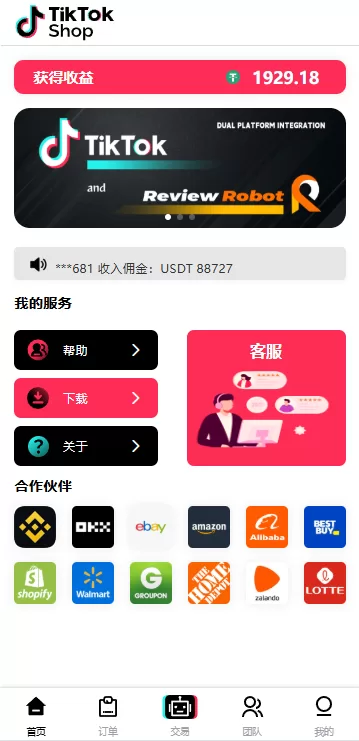 多语言TikTok刷单抢单系统/支持分组打针任务/前端Vue+后端ThinkPHP框架全开源 - 灵犀海外源码-灵犀海外源码