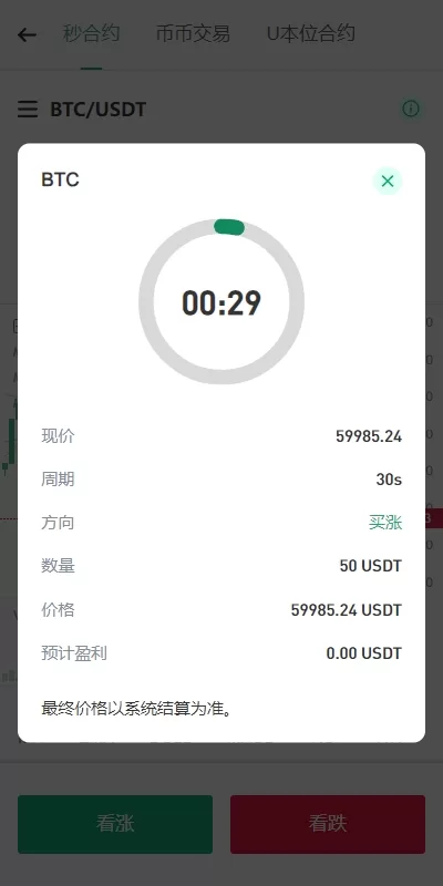 图片[8]-多语言JAVA交易所系统/DAPP交易所/秒合约/U本位/质押借贷/全开源源码 - 灵犀海外源码-灵犀海外源码