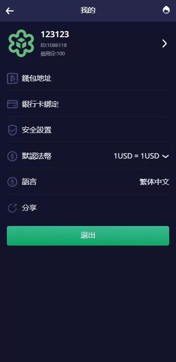 图片[3]-多语言交易所系统/期权/合约币币交易/IEO/质押系统 - 灵犀海外源码-灵犀海外源码