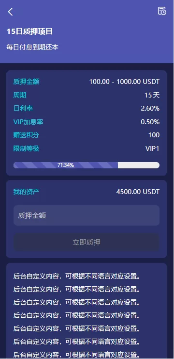 图片[4]-海外高端多语言自动挖矿质押理财系统/支持自定义语言/四端分离/前端UniApp+后台Vue+服务端ThinkPHP6 - 灵犀海外源码-灵犀海外源码