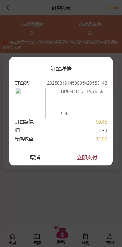 图片[6]-多端海外抢单刷单系统/手动派单/分组模式/余额宝/总代理系统 - 灵犀海外源码-灵犀海外源码