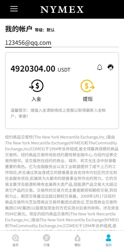 图片[8]-全新海外微交易平台/虚拟币外汇合约交易/PC端微盘/多语言平台 - 灵犀海外源码-灵犀海外源码