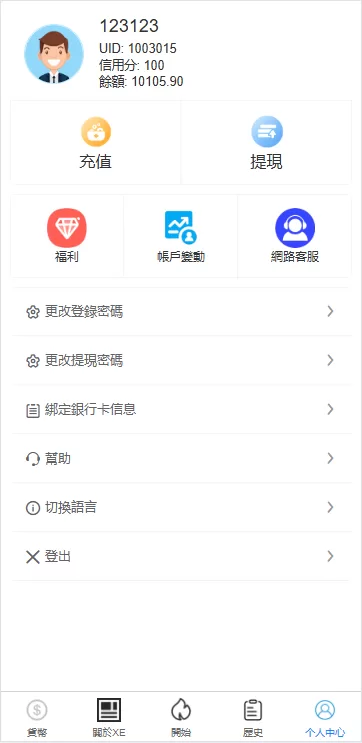 图片[9]-海外虚拟币外汇抢单刷单系统/多币种兑换/支持连单卡单/前端UniApp全开源 - 灵犀海外源码-灵犀海外源码