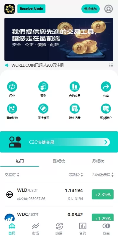 图片[1]-海外多语言交易所系统/永续合约/交割合约/C2C/K线控制/JAVA开源 - 灵犀海外源码-灵犀海外源码
