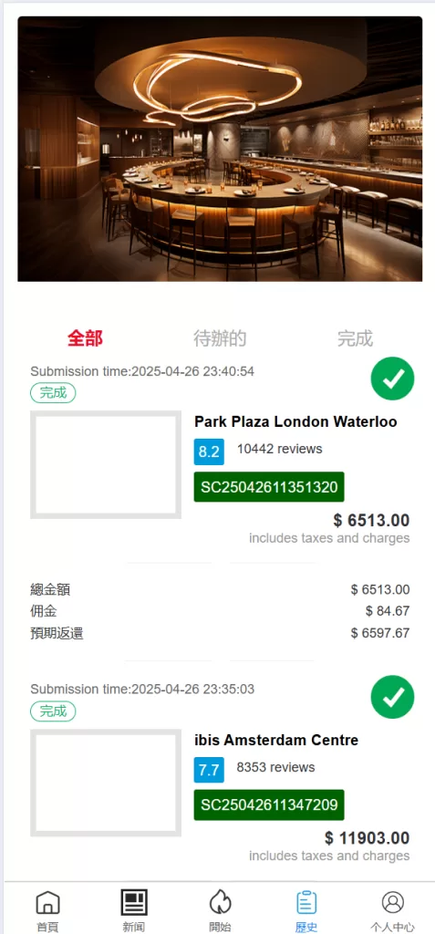 图片[8]-Google酒店刷单系统六国语言/卡单连单/前端uniapp开发 - 灵犀海外源码-灵犀海外源码