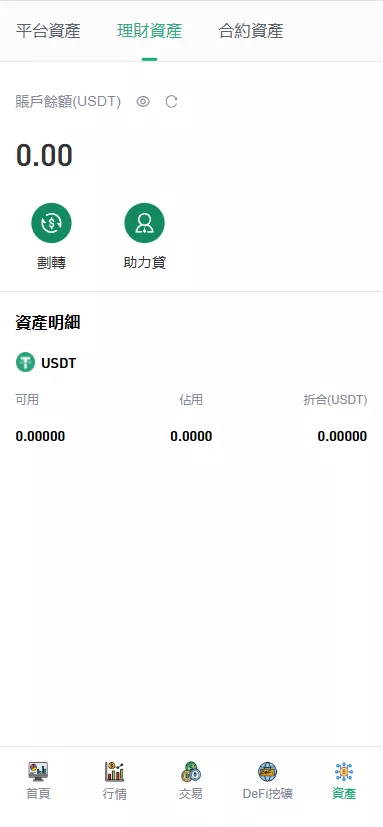 图片[12]-DApp多功能综合交易所源码/虚拟币+外汇+贵金属/秒合约/DeFi挖矿/USDT贷款 - 灵犀海外源码-灵犀海外源码