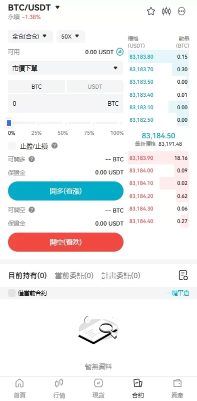 图片[7]-多语言虚拟币合约交易所系统/盲盒质押理财/手机端uniapp源码 - 灵犀海外源码-灵犀海外源码