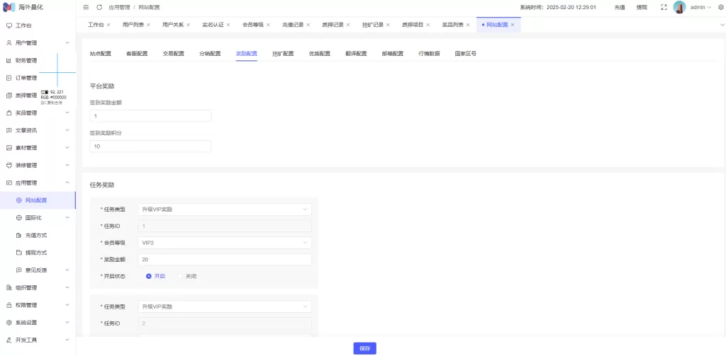 图片[28]-海外高端多语言自动挖矿质押理财系统/支持自定义语言/四端分离/前端UniApp+后台Vue+服务端ThinkPHP6 - 灵犀海外源码-灵犀海外源码