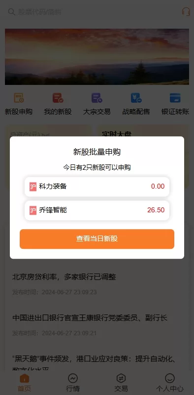 图片[2]-A股仿真证券交易系统源码/新股申购/T+1交割机制/VUE前端 - 灵犀海外源码-灵犀海外源码