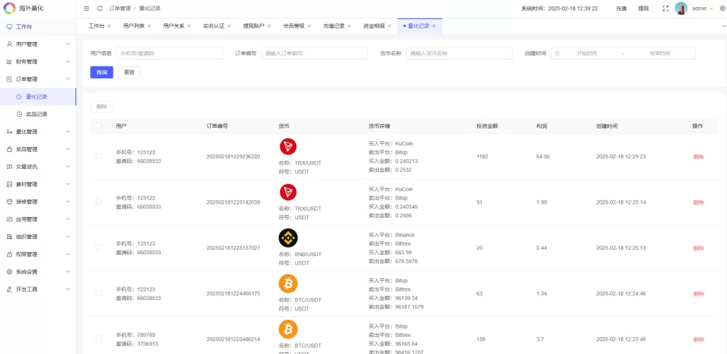 图片[24]-海外虚拟币量化交易系统/多语言量化/USDT自动充值系统 - 灵犀海外源码-灵犀海外源码