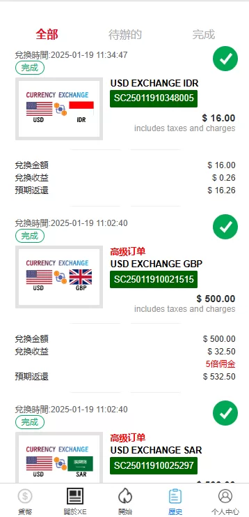 图片[8]-海外虚拟币外汇抢单刷单系统/多币种兑换/支持连单卡单/前端UniApp全开源 - 灵犀海外源码-灵犀海外源码