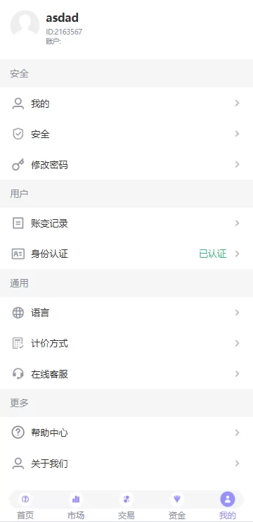 图片[9]-多语言JAVA交易所系统/永续合约/期权交易/质押理财系统 - 灵犀海外源码-灵犀海外源码