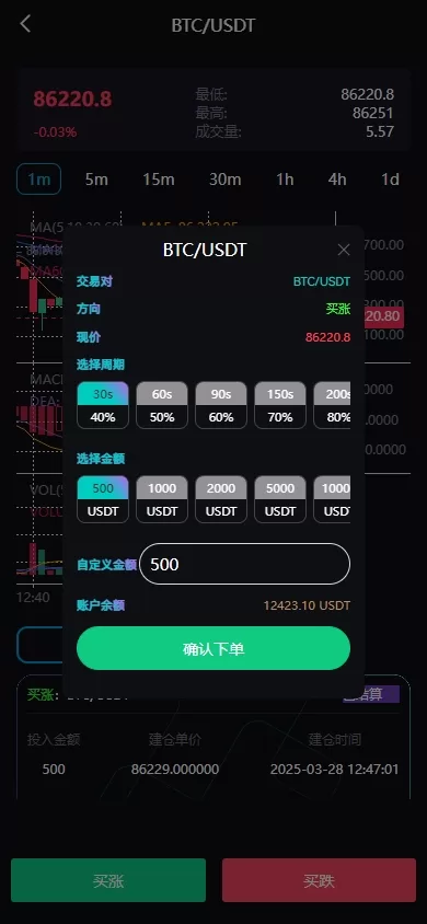 图片[8]-多语言虚拟币交易系统/质押/AI基金/期权/投票/数字资产管理平台 - 灵犀海外源码-灵犀海外源码