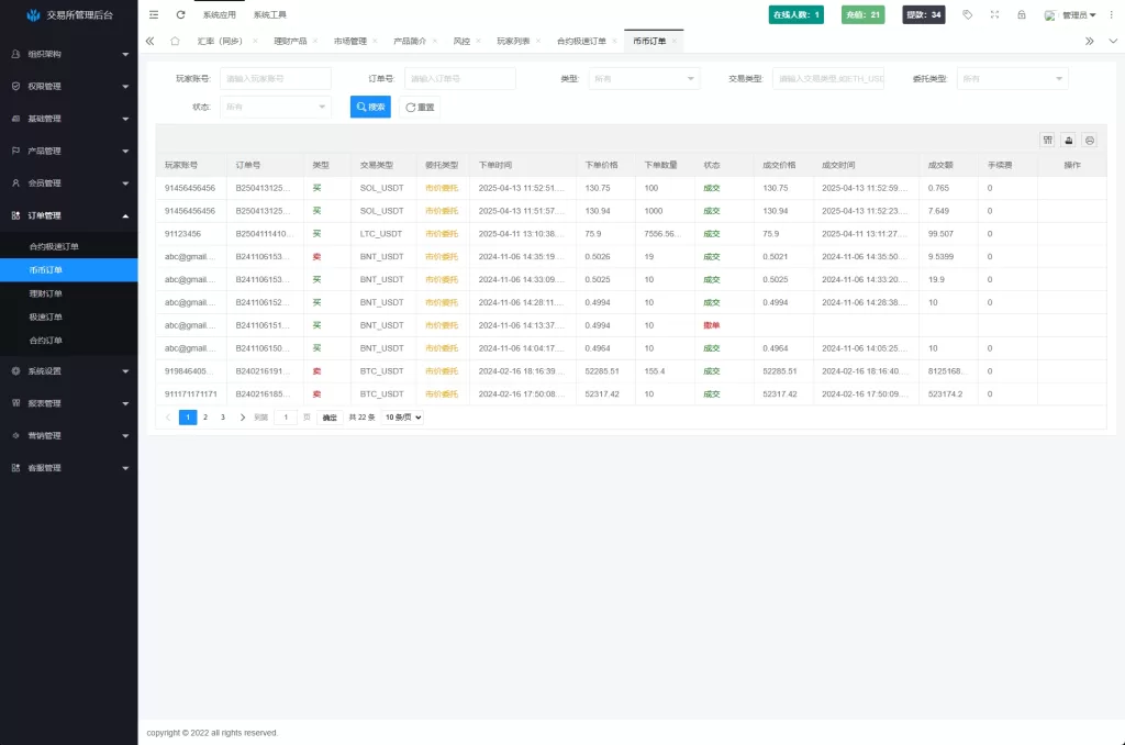 图片[19]-海外JAVA交易所系统/秒合约/合约/JAVA交易所 - 灵犀海外源码-灵犀海外源码