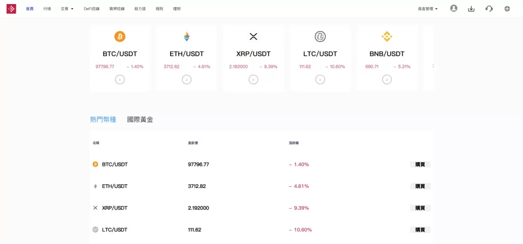 图片[18]-DApp多功能综合交易所源码/虚拟币+外汇+贵金属/秒合约/DeFi挖矿/USDT贷款 - 灵犀海外源码-灵犀海外源码