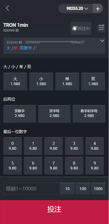 图片[4]-多语言区块链竞猜游戏/海外TRX下注游戏/前端UniApp开发 - 灵犀海外源码-灵犀海外源码