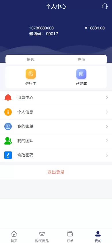 图片[7]-VIP任务理财系统/增流投资理财/任务系统/前端uniapp - 灵犀海外源码-灵犀海外源码