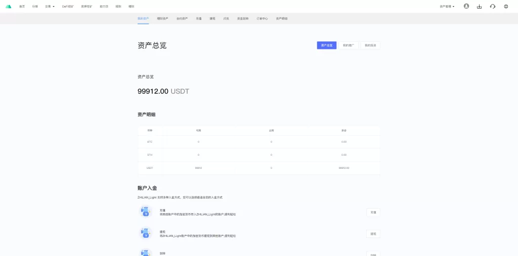 图片[26]-多语言JAVA交易所系统/DAPP交易所/秒合约/U本位/质押借贷/全开源源码 - 灵犀海外源码-灵犀海外源码