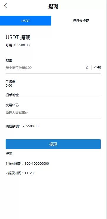 图片[12]-全球多语言虚拟币黄金期货微盘交易系统/秒合约微盘/支持实名认证 - 灵犀海外源码-灵犀海外源码