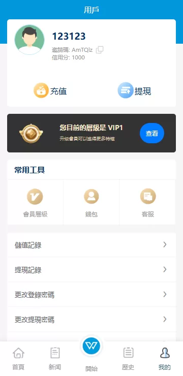 图片[8]-新UI海外酒店刷单抢单系统/多语言支持/连单卡单/前端UniApp源码+PHP后端教程 - 灵犀海外源码-灵犀海外源码