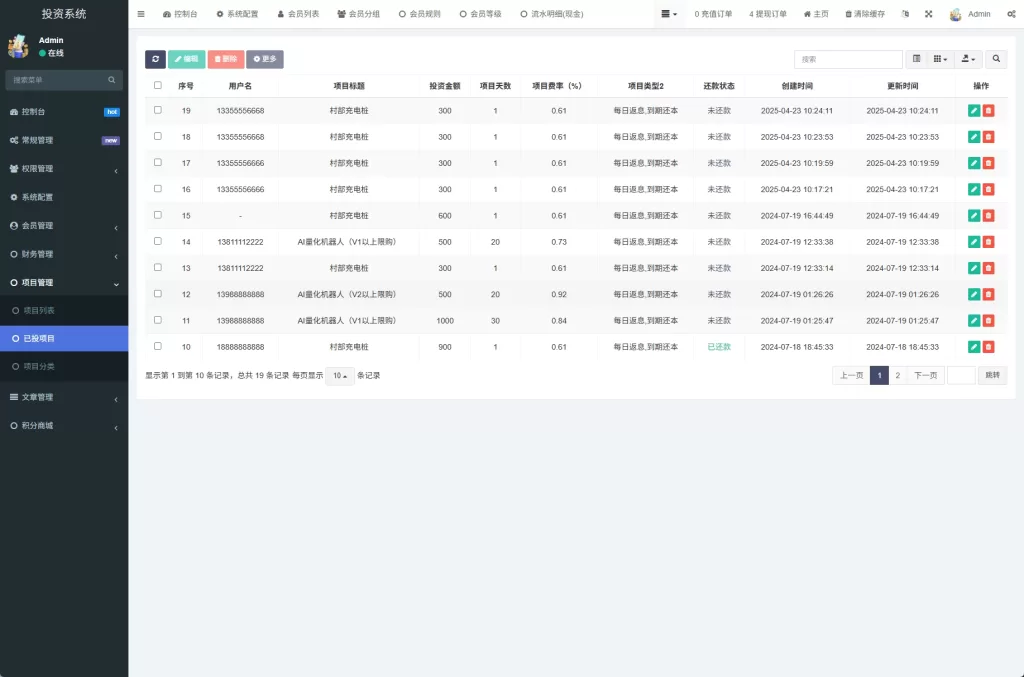 图片[23]-新版UI产品投资返利系统/理财众筹/前端uniapp开发 - 灵犀海外源码-灵犀海外源码
