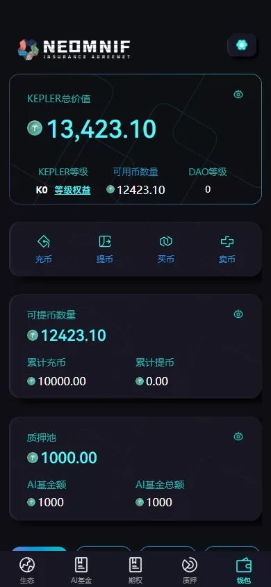 图片[10]-多语言虚拟币交易系统/质押/AI基金/期权/投票/数字资产管理平台 - 灵犀海外源码-灵犀海外源码