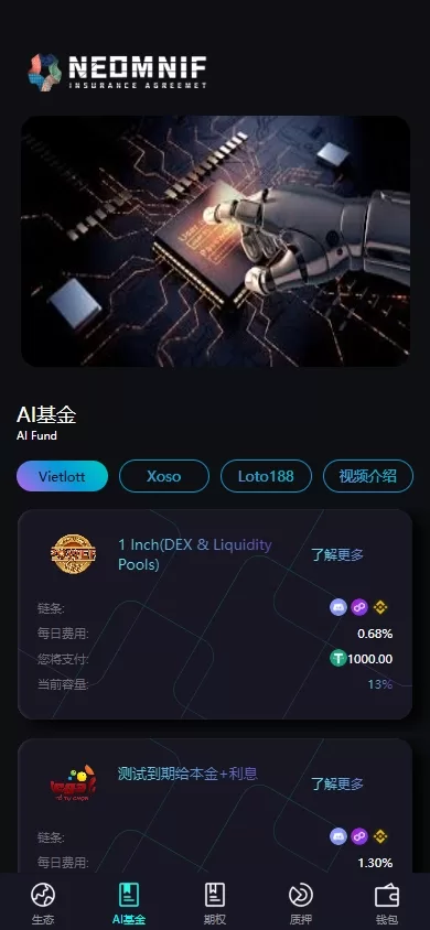 图片[3]-多语言虚拟币交易系统/质押/AI基金/期权/投票/数字资产管理平台 - 灵犀海外源码-灵犀海外源码