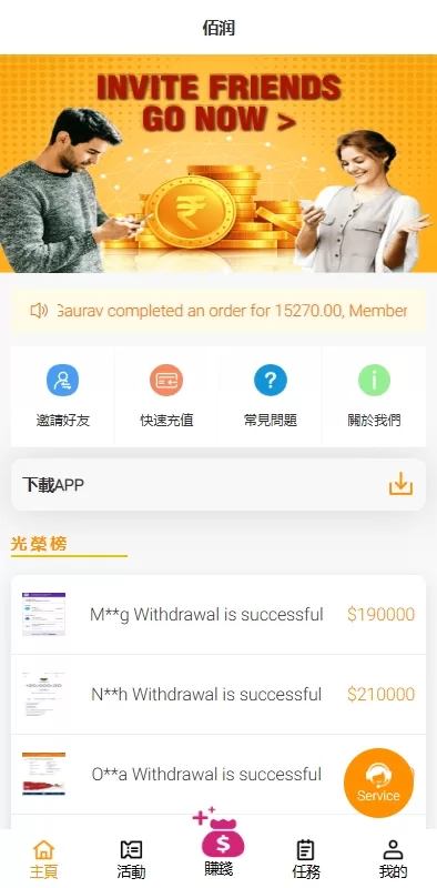 多端海外抢单刷单系统/手动派单/分组模式/余额宝/总代理系统 - 灵犀海外源码-灵犀海外源码