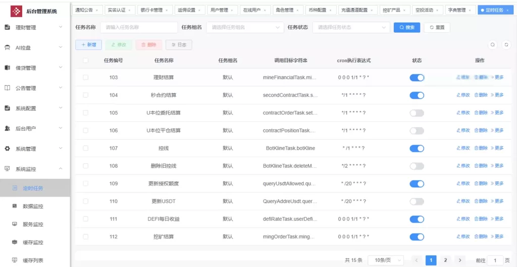 图片[25]-DApp多功能综合交易所源码/虚拟币+外汇+贵金属/秒合约/DeFi挖矿/USDT贷款 - 灵犀海外源码-灵犀海外源码
