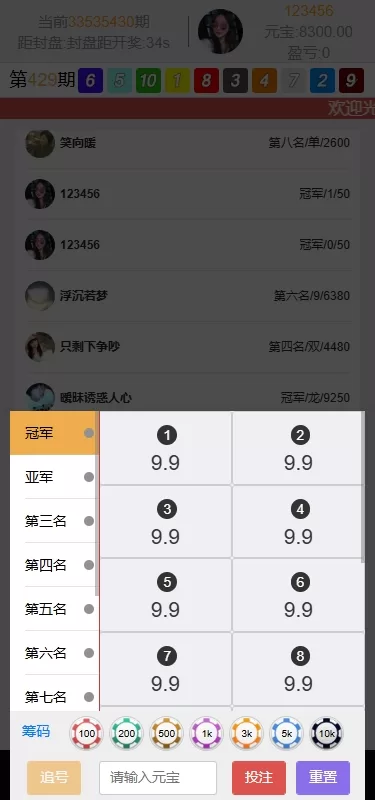 图片[10]-多语言彩票系统/极速赛车/时时彩/加拿大28/澳洲5/前端uniapp源码 - 灵犀海外源码-灵犀海外源码