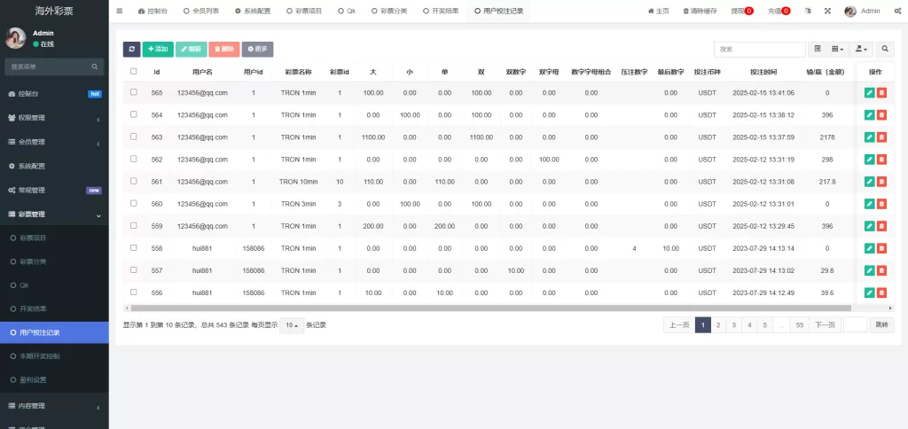 图片[20]-多语言区块链竞猜游戏/海外TRX下注游戏/前端UniApp开发 - 灵犀海外源码-灵犀海外源码