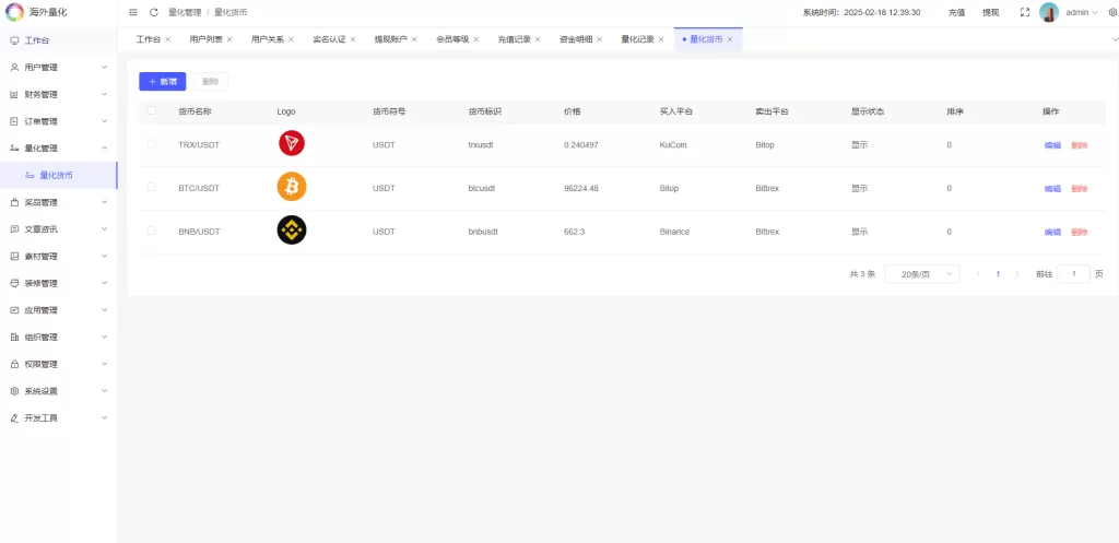 图片[25]-海外虚拟币量化交易系统/多语言量化/USDT自动充值系统 - 灵犀海外源码-灵犀海外源码