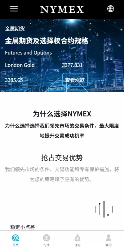 图片[1]-全新海外微交易平台/虚拟币外汇合约交易/PC端微盘/多语言平台 - 灵犀海外源码-灵犀海外源码