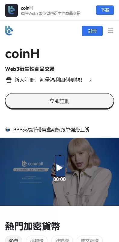 图片[1]-多语言虚拟币合约交易所系统/盲盒质押理财/手机端uniapp源码 - 灵犀海外源码-灵犀海外源码