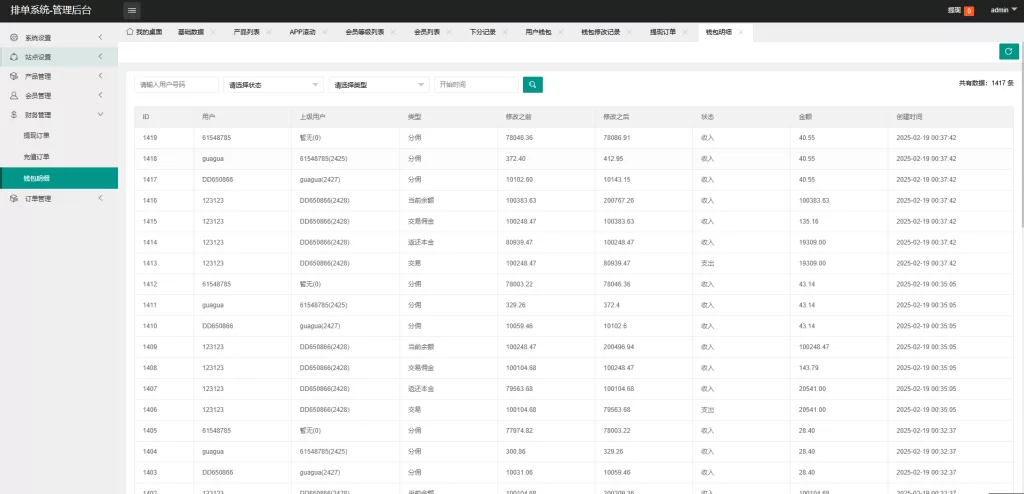 图片[16]-新UI海外酒店刷单抢单系统/多语言支持/连单卡单/前端UniApp源码+PHP后端教程 - 灵犀海外源码-灵犀海外源码