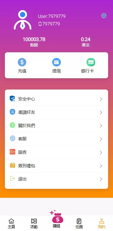 图片[7]-多端海外抢单刷单系统/手动派单/分组模式/余额宝/总代理系统 - 灵犀海外源码-灵犀海外源码