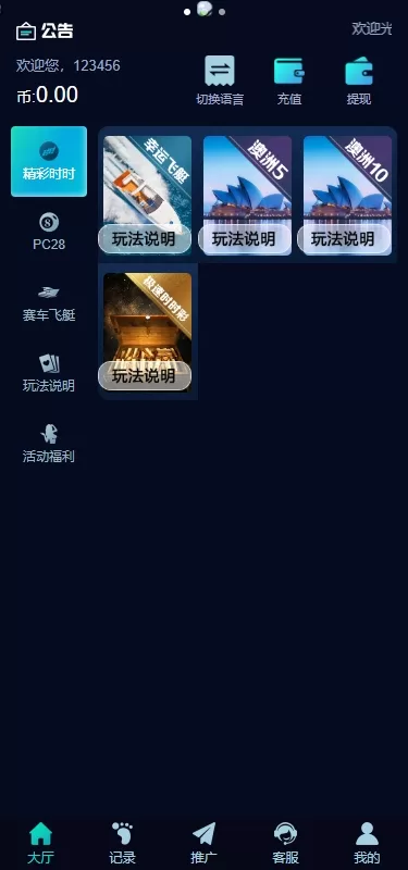 多语言彩票系统/极速赛车/时时彩/加拿大28/澳洲5/前端uniapp源码 - 灵犀海外源码-灵犀海外源码