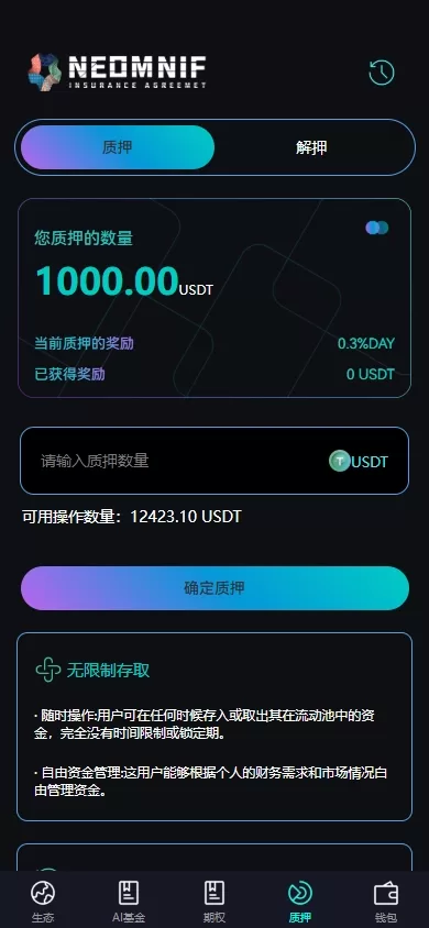 图片[9]-多语言虚拟币交易系统/质押/AI基金/期权/投票/数字资产管理平台 - 灵犀海外源码-灵犀海外源码