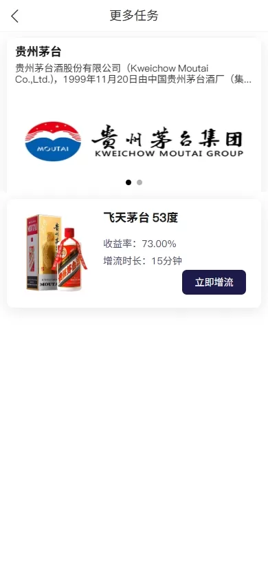 图片[2]-VIP任务理财系统/增流投资理财/任务系统/前端uniapp - 灵犀海外源码-灵犀海外源码