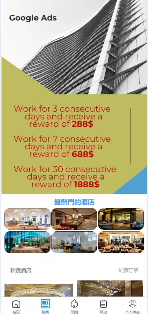 图片[9]-Google酒店刷单系统六国语言/卡单连单/前端uniapp开发 - 灵犀海外源码-灵犀海外源码