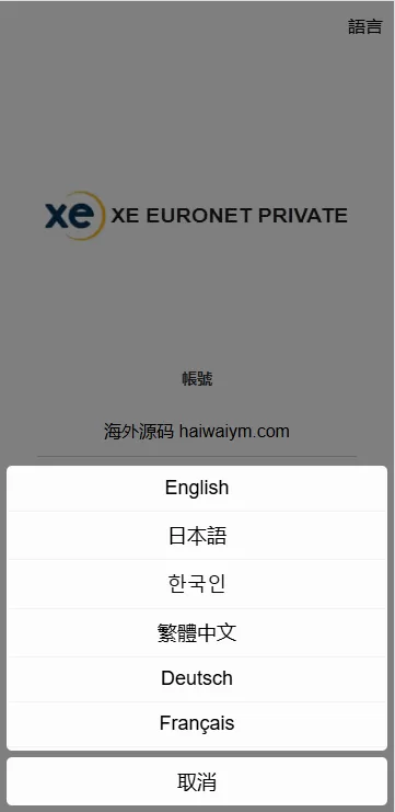图片[1]-海外虚拟币外汇抢单刷单系统/多币种兑换/支持连单卡单/前端UniApp全开源 - 灵犀海外源码-灵犀海外源码