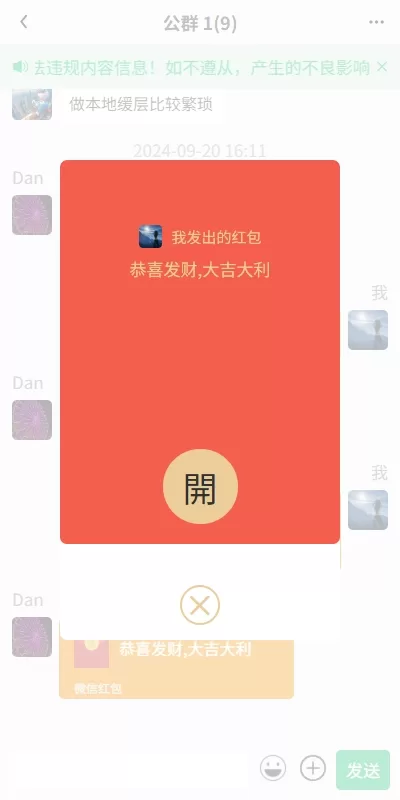 图片[5]-新版精仿微信即时通讯系统/社交聊天群组管理/实时交流平台 - 灵犀海外源码-灵犀海外源码