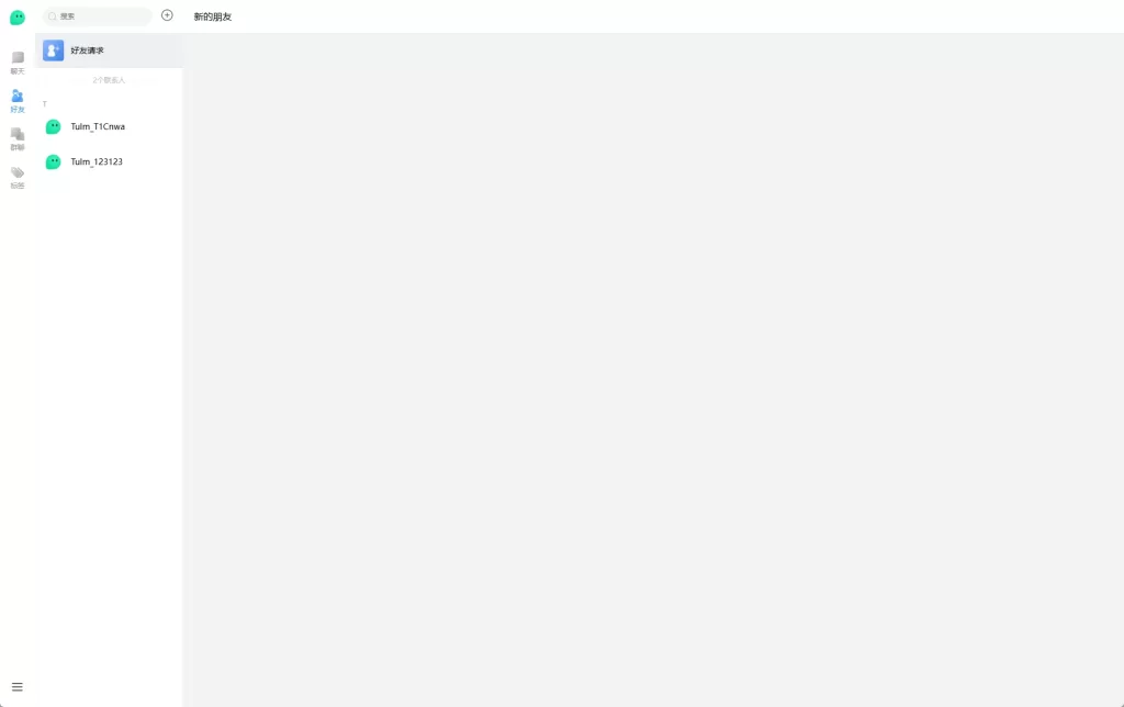 图片[12]-全开源即时通讯社交系统/H5+APP+PC多端同步/IM聊天交友源码 - 灵犀海外源码-灵犀海外源码