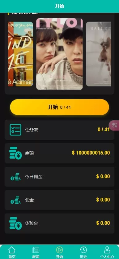 图片[6]-新UI影视10语言抢单刷单系统/连单控/多语言刷单/刷单系统源码 - 灵犀海外源码-灵犀海外源码