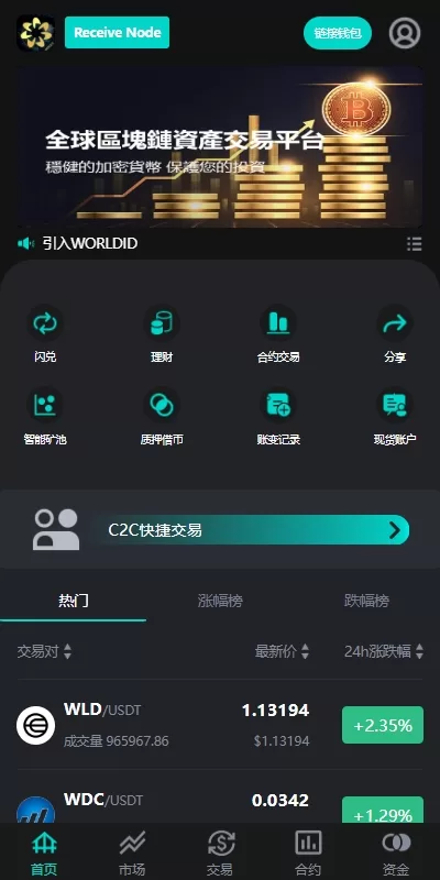 海外多语言交易所系统/永续合约/交割合约/C2C/K线控制/JAVA开源 - 灵犀海外源码-灵犀海外源码