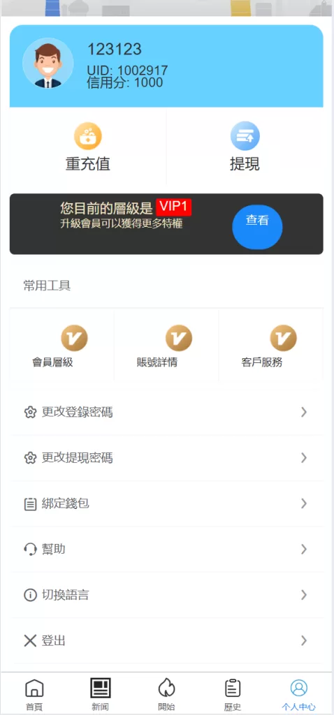 图片[6]-Google酒店刷单系统六国语言/卡单连单/前端uniapp开发 - 灵犀海外源码-灵犀海外源码