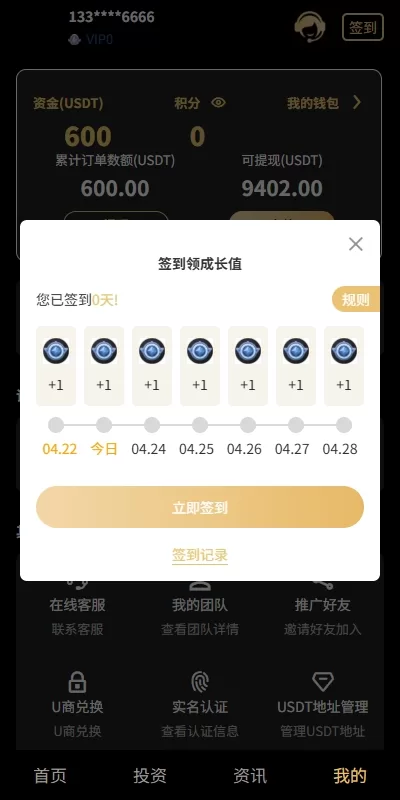 图片[7]-新版UI产品投资返利系统/理财众筹/前端uniapp开发 - 灵犀海外源码-灵犀海外源码