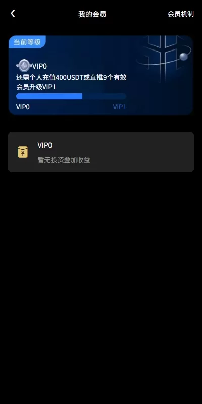图片[14]-新版UI产品投资返利系统/理财众筹/前端uniapp开发 - 灵犀海外源码-灵犀海外源码